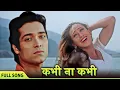 Download Lagu Superhit Romantic Hot Song of Karishma Kapoor | Kabhi Na Kabhi | Alka Yagnik | Bappi Lahiri