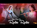 Lagu बोलो प्रेम से राधे राधे न्यू राधेकृष्णा भजन l Bolo Prem Se Radhe Radhe l Radhe Radhe New Song 2026