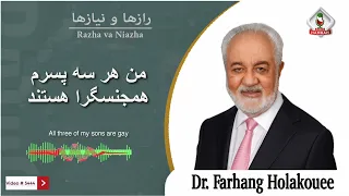 Show5444 من هر سه پسرم همجنسگرا هستند  Show5444 من هر سه پسرم همجنسگرا هستند
