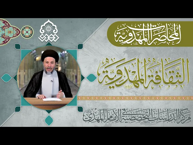 ⁣الغيبة الصغرى فترة انتقالية مؤقتة للتمهيد للغيبة الكبرى - السيد رياض الحكيم