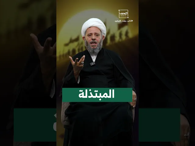 ⁣رسومات مسيئة وعبارات غير مفهومة .. أهميّة اختيار ملابس الزائر