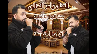 بنت الجبل يا جبلية اسمع وتمتع مع الفنان ياسر الغزالي 0799823223 