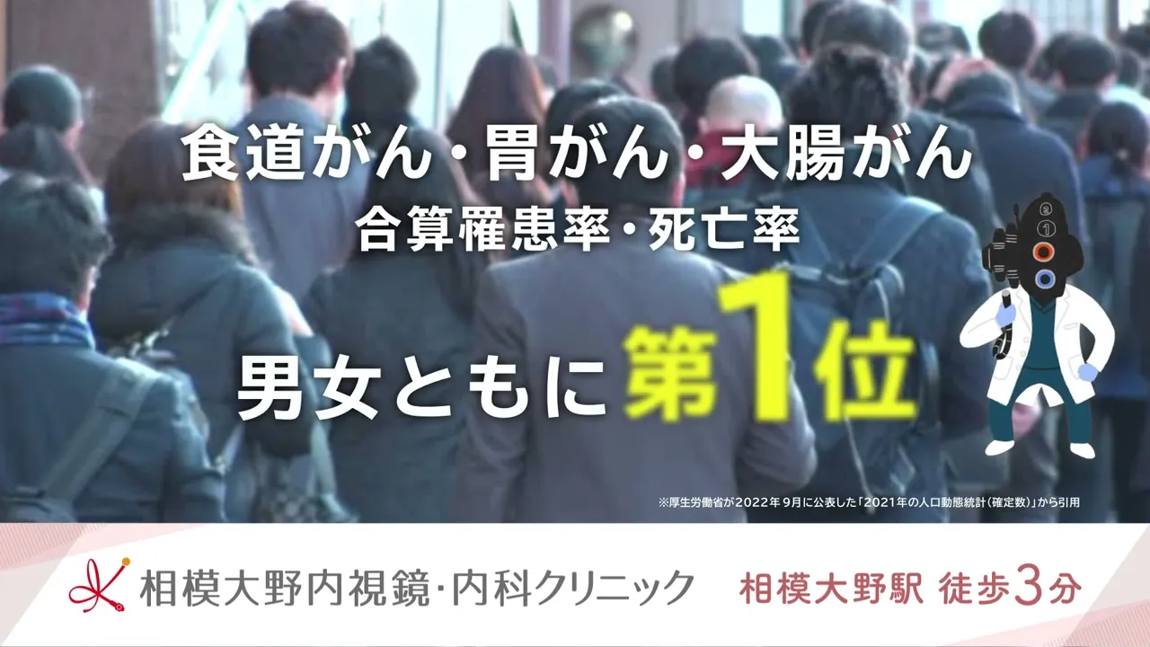 相模大野内視鏡・内科クリニック 様