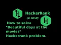 Beautiful Days at the Movies HackerRank Solution Explanation in Hindi coding4u