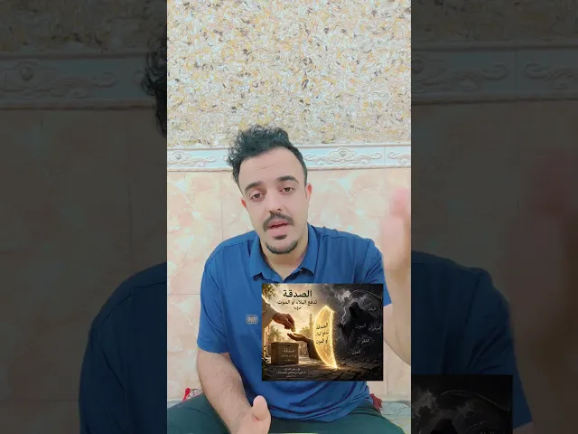 الصدقه تفسح الاجال