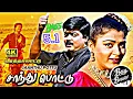 Lagu சாந்து பொட்டு | Saanthu Pottu Bass Boosted 5.1 |Full Bass Boosted |Vibe Song TAMIL