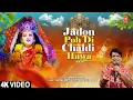 Jadon Poh Di Chaldi Hawa | 🙏Punjabi Devi Bhajan🙏 | SUSHIL CHAWLA | 4K Video