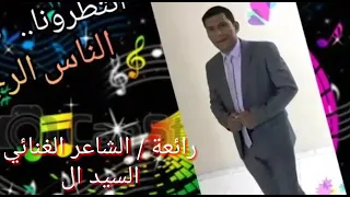ولاد اللعيبه   كلمات   السيد العطار   غناء   عوض فتحي دندنها