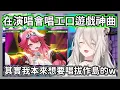 Download Lagu 大獅的歌單都是美少女遊戲讓雙子狗狗很激動，真的只有老司機才會懂這些神曲w【獅白牡丹/fuwamoco】【hololive精華】