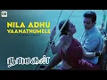 Download Lagu Nila Adhu Vaanathumele - Official Video | Kamal Haasan | Saranya | Illaiyaraja #ddmusic