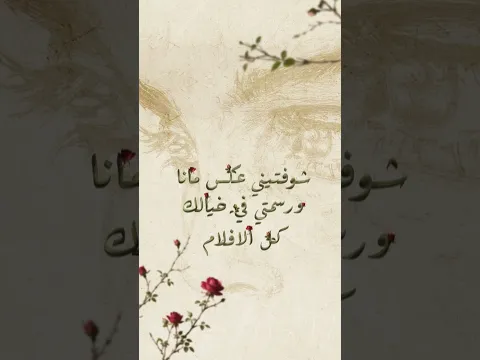 عيشتني اوهام ❤🌹 #بشتاق #محمد_سعيد