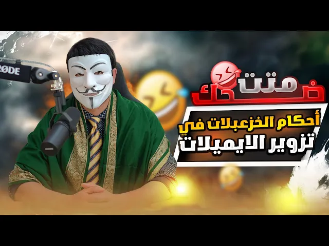 ⁣متصل شيعي : وجدت سند حديث كتاب الله وسنتي في كتاب أحكام الخزعبلات في تزوير الايميلات