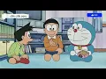 Download Lagu MISTERI kacang Pengusir Hantu | Doraemon Terbaru 2025 Bahasa Indonesia (No Zoom)