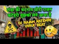 Download Lagu Dj Rajan Katehri | टांडा की बदनाम छमिया New Virul Beat | Dj Rajan Katehri Sawan Beat