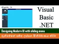 VB Guide 24 - Designing modern UI with animated sliding menu