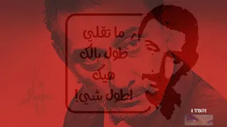 In Memory Of Ziad Rahbani 1956 2025 