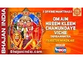 Download Lagu Durga Mantra - by Suresh Wadkar - Om Aim Hreem Kleem Chamundaye Viche Powerful Sacred Mantra