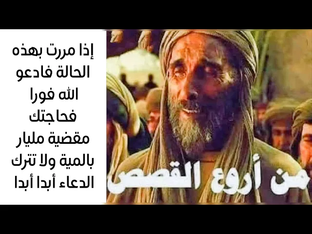 ⁣فورا إدعو إذا مررت بهذه الحالة فالدعاء مستجاب مليار بالمية