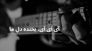 آی آی آی آهنگ شاد افغانی با هوش مصنوعی Awaz AI موزیک جدید ۲۰۲۵ 