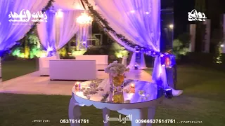 زفه الهدايا      مجانيه بدون حقوق دندنها