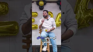 أحمد ابني فيه عادة كدة وحشة ثانويةعامة ثانوية رمضانيات 