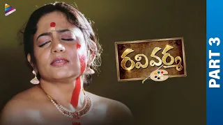 ravi varma telugu full movie part 3 santosh sivan nithya menen karthika nair poorna tfn