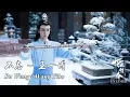 《陈情令The Untamed》OST | 不忘—王一博 Bu Wang-Wang YiBo【蓝忘机角色曲 Lan WangJi Character Song】