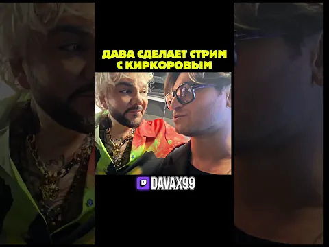 Мой твич: davax99