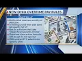 New Ohio overtime pay rules
