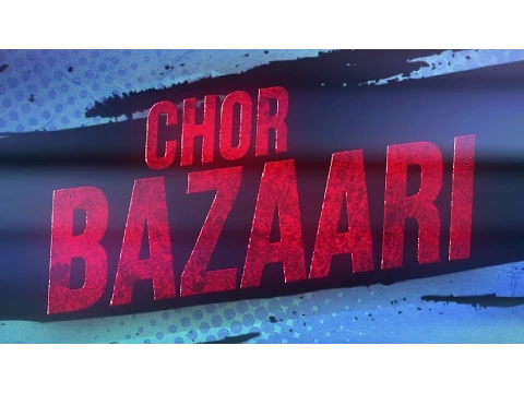 CHOR BAZAARI - Official Trailer HD | Starring Ankkit Narrayan & Ipsita Pati | 15th May, 2015