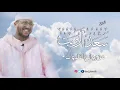 Download Lagu ساعة ونصف من روائع تلاوات القارئ  سعد أزويت سبحان من رزقه هذا الصوت Saad Ezzaouit