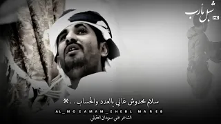 اقوى قصيدة للعقيلي رابع سنه والقبايل تهري انسابها علي العقيلي مأرب 