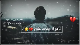 حالات واتس اب راشد الماجد 2020 سلامتك وين هالغيبه 