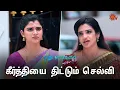 Download Lagu திருவும் புரிஞ்சிக்காம பேசுறாரே! | Pudhu Vasantham- Semma Scenes | 10 Aug 2024 | Tamil Serial|Sun TV