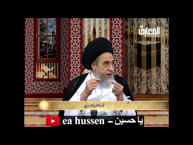 ⁣الفرق بين عمرة التمتع والعمرة المفردة / السيد صباح شبر