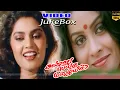 Download Lagu அன்று பெய்த மழையில் திரைப்பட பாடல்கள் | Sarath Babu ,Silk Smitha ,Saranya | Tamil superhit songs