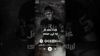 الكروان مهرجان ولا يهمك يا قلبى حبيبتى خلاص بعيد عنى احمد صبرى الكروان توزيع مودى العالمى 