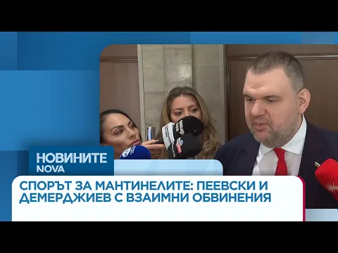 Политически скандал: Делян Пеевски срещу Иван Демерджиев за обществените поръчки на мантинели