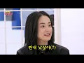 ENG SUB l [다음화 선공개] 애프터스쿨 멤버들과 문명특급 컴눈명 영상 리뷰💖