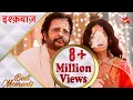 Download Lagu Ishqbaaz | इश्क़बाज़ | Beautiful moments at Rudra's birthday party! - Part 1