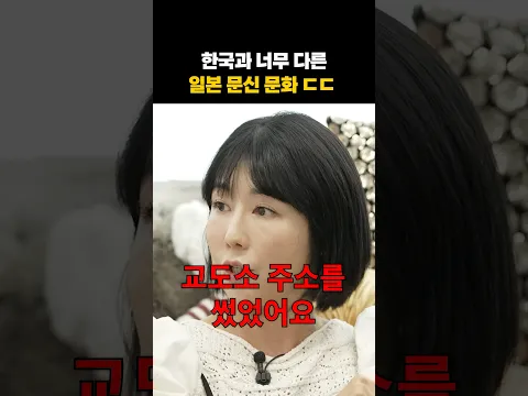 충격적인 일본 문신 문화