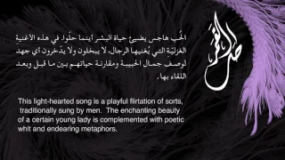                                    سناء موسى  طل القمر دندنها