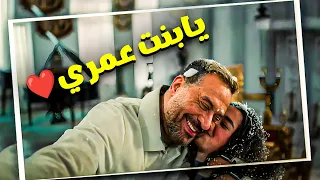 اغنية يا بنت عمري   أولاد الراعي الحلقة الاخيرة      دندنها