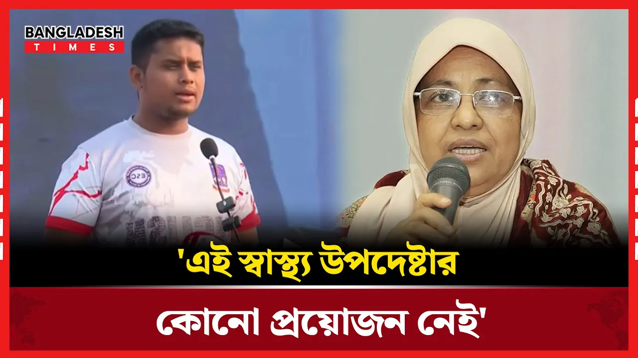 ড. ইউনূসের স্বজনপ্রীতির সবচেয়ে বড় উদাহরণ স্বাস্থ্য উপদেষ্টা: হাসনাত আবদুল্লাহ