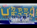 「賊賊們」陪子瑜回家了!　 TWICE高雄場被封「出道10年最感人」｜當掌聲響起｜TVBS新聞 @TVBSNEWS01