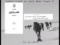 عزوه السمرا أهل الحدود🔥👏🏻