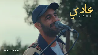 Mallakh 3adi Official Audio ملاخ عادي 