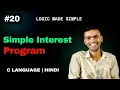 C Program to Calculate Simple Interest CSwithVK Hindi