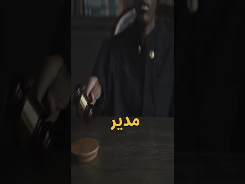 رجل ينتقم من مدير البنك