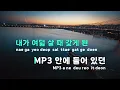 [TJ노래방] R.I.L+ King's gambit - 김하온(Feat.지코,개코,Sik-K,빈첸(이병재))(Prod.지코,크러쉬) / TJ Karaoke